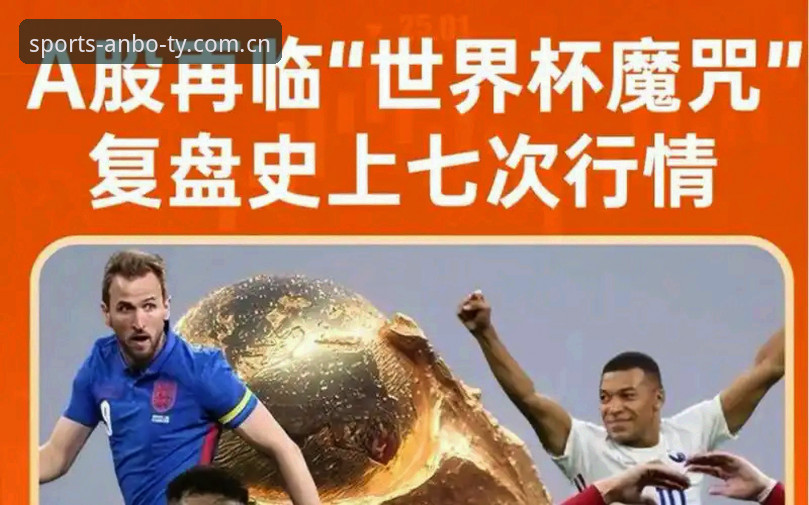从费城雷暴到射手王之争：一场跨越四小时的世界杯观赛复盘